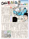 [FLASH] 電子版 2017 No.12.05 (小倉優香 あやみ旬果 島田晴香 他)