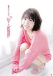 [Young Champion] 2018 No.03 (柏木由紀 出口亜梨沙)