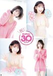 [Young Champion] 2018 No.03 (柏木由紀 出口亜梨沙)