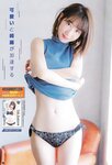 [Young Champion] 2018 No.03 (柏木由紀 出口亜梨沙)