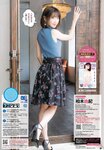 [Young Champion] 2018 No.03 (柏木由紀 出口亜梨沙)