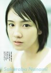 [Weekly Playboy Magazine] 2009 No.41 桜庭ななみ,逢沢りな,真野恵里菜,忽那汐里,前田敦子,あいださくら,アイドリング!!! [48P]