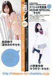 [Weekly Playboy Magazine] 2009 No.41 桜庭ななみ,逢沢りな,真野恵里菜,忽那汐里,前田敦子,あいださくら,アイドリング!!! [48P]