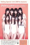 [Weekly Playboy Magazine] 2009 No.41 桜庭ななみ,逢沢りな,真野恵里菜,忽那汐里,前田敦子,あいださくら,アイドリング!!! [48P]