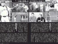 [FLASH] 電子版 2017 No.10.03 (衛藤美彩 武田玲奈 山崎真実 塩地美澄 他)