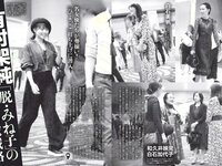 [FLASH] 電子版 2017 No.10.03 (衛藤美彩 武田玲奈 山崎真実 塩地美澄 他)