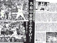 [FLASH] 電子版 2017 No.10.03 (衛藤美彩 武田玲奈 山崎真実 塩地美澄 他)