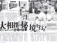 [FLASH] 電子版 2017 No.10.03 (衛藤美彩 武田玲奈 山崎真実 塩地美澄 他)