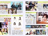 [FLASH] 電子版 2017 No.10.03 (衛藤美彩 武田玲奈 山崎真実 塩地美澄 他)