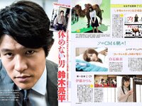 [FLASH] 電子版 2017 No.10.03 (衛藤美彩 武田玲奈 山崎真実 塩地美澄 他)
