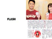 [FLASH] 電子版 2017 No.10.03 (衛藤美彩 武田玲奈 山崎真実 塩地美澄 他)