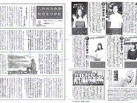 [FLASH] 電子版 2017 No.10.03 (衛藤美彩 武田玲奈 山崎真実 塩地美澄 他)
