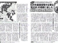 [FLASH] 電子版 2017 No.10.03 (衛藤美彩 武田玲奈 山崎真実 塩地美澄 他)