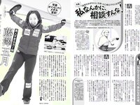 [FLASH] 電子版 2017 No.10.03 (衛藤美彩 武田玲奈 山崎真実 塩地美澄 他)