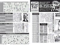 [FLASH] 電子版 2017 No.10.03 (衛藤美彩 武田玲奈 山崎真実 塩地美澄 他)