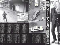 [FLASH] 電子版 2017 No.10.03 (衛藤美彩 武田玲奈 山崎真実 塩地美澄 他)