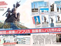 [FLASH] 電子版 2017 No.10.03 (衛藤美彩 武田玲奈 山崎真実 塩地美澄 他)