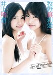 [Young Champion] 2018 No.19 (牧野真莉愛 井上玲音 葉月ゆめ)