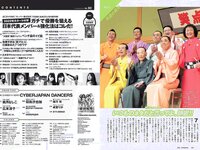 [Weekly Playboy] 2018 No.30 (CYBERJAPAN DANCERS 桃月なしこ 似鳥沙也加 mimmam 緒方咲 高嶋香帆 他)