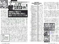 [Weekly Playboy] 2018 No.30 (CYBERJAPAN DANCERS 桃月なしこ 似鳥沙也加 mimmam 緒方咲 高嶋香帆 他)
