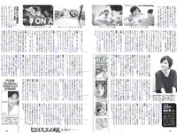 [Weekly Playboy] 2018 No.30 (CYBERJAPAN DANCERS 桃月なしこ 似鳥沙也加 mimmam 緒方咲 高嶋香帆 他)