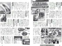 [Weekly Playboy] 2018 No.30 (CYBERJAPAN DANCERS 桃月なしこ 似鳥沙也加 mimmam 緒方咲 高嶋香帆 他)