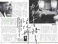 [Weekly Playboy] 2018 No.30 (CYBERJAPAN DANCERS 桃月なしこ 似鳥沙也加 mimmam 緒方咲 高嶋香帆 他)