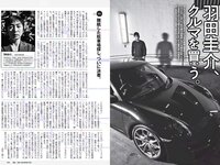 [Weekly Playboy] 2018 No.30 (CYBERJAPAN DANCERS 桃月なしこ 似鳥沙也加 mimmam 緒方咲 高嶋香帆 他)