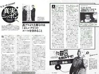 [Weekly Playboy] 2018 No.30 (CYBERJAPAN DANCERS 桃月なしこ 似鳥沙也加 mimmam 緒方咲 高嶋香帆 他)