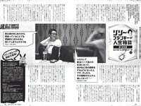 [Weekly Playboy] 2018 No.30 (CYBERJAPAN DANCERS 桃月なしこ 似鳥沙也加 mimmam 緒方咲 高嶋香帆 他)