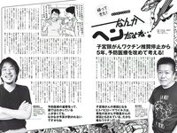 [Weekly Playboy] 2018 No.30 (CYBERJAPAN DANCERS 桃月なしこ 似鳥沙也加 mimmam 緒方咲 高嶋香帆 他)