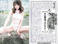 [Weekly Playboy] 2018 No.30 (CYBERJAPAN DANCERS 桃月なしこ 似鳥沙也加 mimmam 緒方咲 高嶋香帆 他)