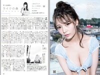 [Weekly Playboy] 2018 No.30 (CYBERJAPAN DANCERS 桃月なしこ 似鳥沙也加 mimmam 緒方咲 高嶋香帆 他)