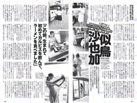[Weekly Playboy] 2018 No.30 (CYBERJAPAN DANCERS 桃月なしこ 似鳥沙也加 mimmam 緒方咲 高嶋香帆 他)