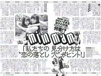 [Weekly Playboy] 2018 No.30 (CYBERJAPAN DANCERS 桃月なしこ 似鳥沙也加 mimmam 緒方咲 高嶋香帆 他)