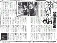 [Weekly Playboy] 2018 No.30 (CYBERJAPAN DANCERS 桃月なしこ 似鳥沙也加 mimmam 緒方咲 高嶋香帆 他)