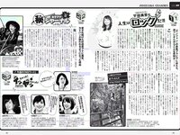 [Weekly Playboy] 2018 No.30 (CYBERJAPAN DANCERS 桃月なしこ 似鳥沙也加 mimmam 緒方咲 高嶋香帆 他)