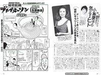 [Weekly Playboy] 2018 No.30 (CYBERJAPAN DANCERS 桃月なしこ 似鳥沙也加 mimmam 緒方咲 高嶋香帆 他)