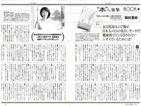 [Weekly Playboy] 2018 No.30 (CYBERJAPAN DANCERS 桃月なしこ 似鳥沙也加 mimmam 緒方咲 高嶋香帆 他)