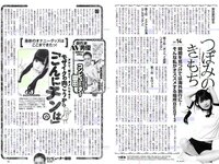 [Weekly Playboy] 2018 No.30 (CYBERJAPAN DANCERS 桃月なしこ 似鳥沙也加 mimmam 緒方咲 高嶋香帆 他)