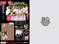 [Weekly Playboy] 2018 No.30 (CYBERJAPAN DANCERS 桃月なしこ 似鳥沙也加 mimmam 緒方咲 高嶋香帆 他)