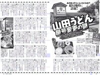 [Weekly Playboy] 2018 No.30 (CYBERJAPAN DANCERS 桃月なしこ 似鳥沙也加 mimmam 緒方咲 高嶋香帆 他)