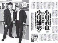 [Weekly Playboy] 2018 No.30 (CYBERJAPAN DANCERS 桃月なしこ 似鳥沙也加 mimmam 緒方咲 高嶋香帆 他)