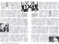 [Weekly Playboy] 2018 No.30 (CYBERJAPAN DANCERS 桃月なしこ 似鳥沙也加 mimmam 緒方咲 高嶋香帆 他)
