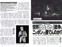 [Weekly Playboy] 2018 No.30 (CYBERJAPAN DANCERS 桃月なしこ 似鳥沙也加 mimmam 緒方咲 高嶋香帆 他)