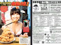 [Weekly Playboy] 2018 No.30 (CYBERJAPAN DANCERS 桃月なしこ 似鳥沙也加 mimmam 緒方咲 高嶋香帆 他)