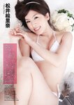 [Weekly Playboy Magazine] 2009 No.25 上戸彩,大島麻衣,秋山莉奈,手島優,眞鍋かをり,希崎ジェシカ,恵けい,西田麻衣【グラドル8人の純白純情WHITE BIKINI】[46P]