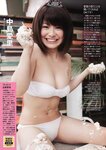 [Weekly Playboy Magazine] 2009 No.25 上戸彩,大島麻衣,秋山莉奈,手島優,眞鍋かをり,希崎ジェシカ,恵けい,西田麻衣【グラドル8人の純白純情WHITE BIKINI】[46P]