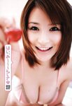 [Weekly Playboy Magazine] 2009 No.25 上戸彩,大島麻衣,秋山莉奈,手島優,眞鍋かをり,希崎ジェシカ,恵けい,西田麻衣【グラドル8人の純白純情WHITE BIKINI】[46P]