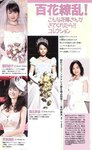 [Weekly Playboy Magazine] 2009 No.25 上戸彩,大島麻衣,秋山莉奈,手島優,眞鍋かをり,希崎ジェシカ,恵けい,西田麻衣【グラドル8人の純白純情WHITE BIKINI】[46P]